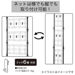 【ニトリ】突っ張り2wayパーティション ヒルデの画像