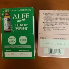 アルフェミニとアルフェビューティーコンク(栄養ドリンク)の画像