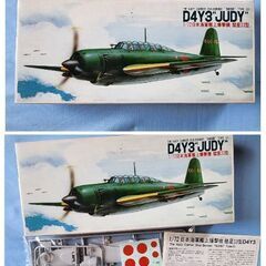 飛行機・戦闘機のプラモデルの画像