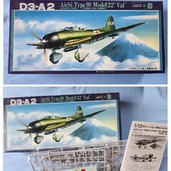 飛行機・戦闘機のプラモデルの画像