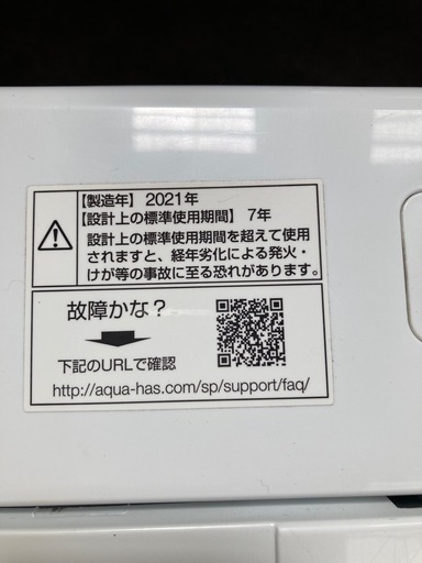 洗濯機 アクア 6kg 2021年製