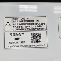 洗濯機 アクア 6kg 2021年製の画像