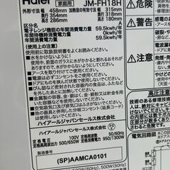 ★リユースのサカイ千葉中央店★ Haier 電子レンジ  21年製 動作確認／クリーニング済み TC3980の画像