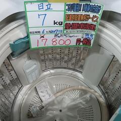 配送可【日立】7K洗濯機★2017年製　クリーニング済み/6ヶ月保証付き【管理番号12807】佐の画像