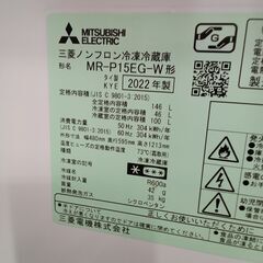 ★リユースのサカイつくば店★TK6018 三菱 冷蔵庫 MR-P15EG 146L 22年製 動作確認／クリーニング済み　【リユースのサカイつくば店】 の画像