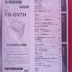 洗濯機の画像