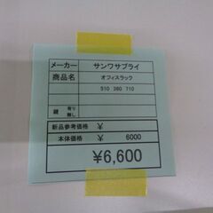 サンワサプライ　オフィスラック　岐阜 滋賀 愛知 三重 一宮 大垣 各務ヶ原 多治見 土岐 一宮 稲沢の画像