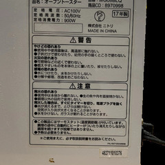 オーブントースター　値下げ交渉OKの画像