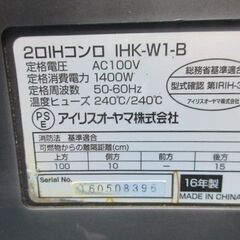 Q474　アイリスオーヤマ　2口　IHコンロ　左強火力の画像