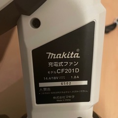 マキタ 充電式ファン 扇風機 14.4/18Vバッテリー用、ACアダプター付き！の画像