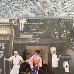 いきものがかり　アルバムの画像