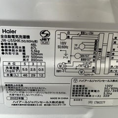 ハイアール 洗濯機 5.5kg 2022年製の画像