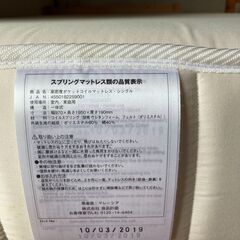 MUJI無印良品　シングルサイズ　ベッドマットレス①の画像