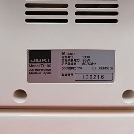 JUKI【◇皮もOK◇ハイパワー直線縫いミシンTL-90】整備済み品