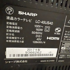 テレビ　SHARP　45インチ　テレビボードセットの画像