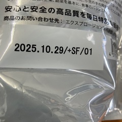 エクスプロージョン　プロテイン　ミルクチョコ　1kgの画像