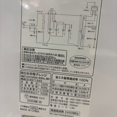【ニトリ】【電子レンジ】★2022年製　クリーニング済み/6ヶ月保証付き【管理番号12807】野の画像