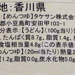 讃岐うどん　干うどん＆めんつゆ1箱の画像