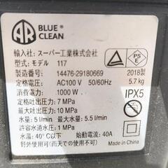 本日限定価格　高圧洗浄機　洗車　掃除の画像