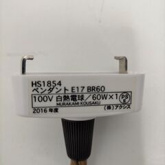 ヴィンテージ風 吊り下げライト 陶器調シェード　黒　 照明器具　250728-13Yの画像