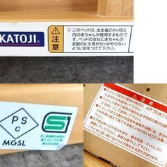 KATOJI ベビーベッド 内寸70×120cm ナチュラル 木製 キャスター付き 新生児 赤ちゃん ベビー用品☆ 札幌市北区屯田 の画像
