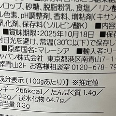 ハーシーシナモンフレバーシロップ2つとオリーブの画像