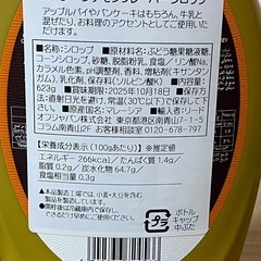 ハーシーシナモンフレバーシロップ2つとオリーブの画像