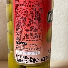 ハーシーシナモンフレバーシロップ2つとオリーブの画像