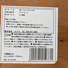 コメリ　玄関踏み台の画像