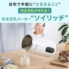 ソイリッチの画像