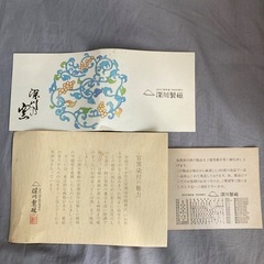 深川制磁　花瓶の画像