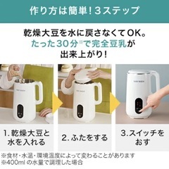 ソイリッチの画像