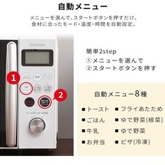 【早期引取希望】アイリスオーヤマ オーブンレンジ 15L ターンテーブル MO-T1501-Bの画像