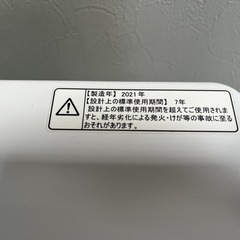 ハイセンス 洗濯機 4.5kg 2021年製の画像
