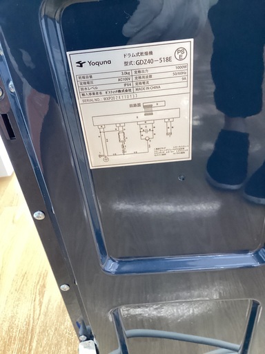 【トレファクマーケット久喜店】YOQUNA　衣類乾燥機 3.0kg