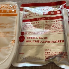 白米、ミネストローネ2個の画像