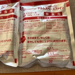 白米、ミネストローネ2個の画像
