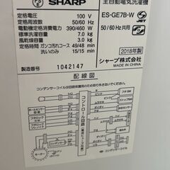 ★リユースのサカイ千葉中央店★ SHARP 洗濯機 7.0ｋｇ 18年製 動作確認／クリーニング済み TC3990の画像