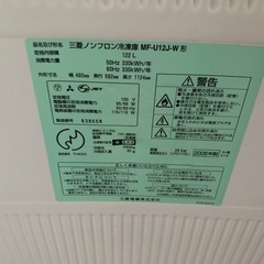 三菱　冷凍ストッカー2006年製の画像