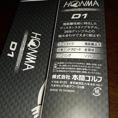 本間ゴルフ　ゴルフボール　新品未使用　６個の画像