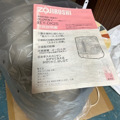象印　未使用　
食器乾燥機　スペース節約タイプの画像