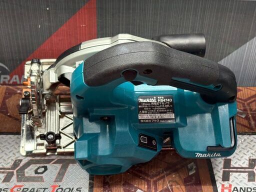 【中古】マキタ Makita HS474D 125mm充電式マルノコ ケース付き【ハンズクラフト佐賀】