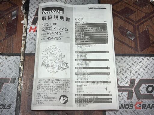 【中古】マキタ Makita HS474D 125mm充電式マルノコ ケース付き【ハンズクラフト佐賀】