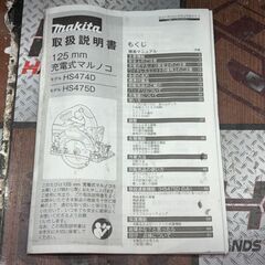 【中古】マキタ Makita HS474D 125mm充電式マルノコ ケース付き【ハンズクラフト佐賀】の画像