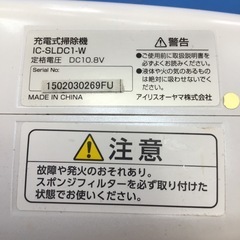 アイリスオーヤマ 掃除機 IC-SLDC1-Wの画像
