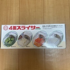訳あり　4面スライサー　レトロ　ビンテージの画像