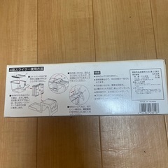 訳あり　4面スライサー　レトロ　ビンテージの画像