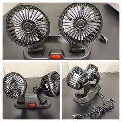 2連タイプ・3連タイプ有　車用扇風機 車用 360度回転 USBタイプ　新品・未使用・動作確認済み　の画像