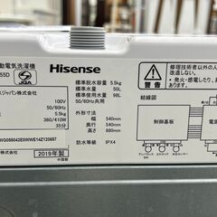 ★リユースのサカイ千葉中央店★ Hisense 洗濯機 5.5kg 19年製 動作確認／クリーニング済み TC3993の画像