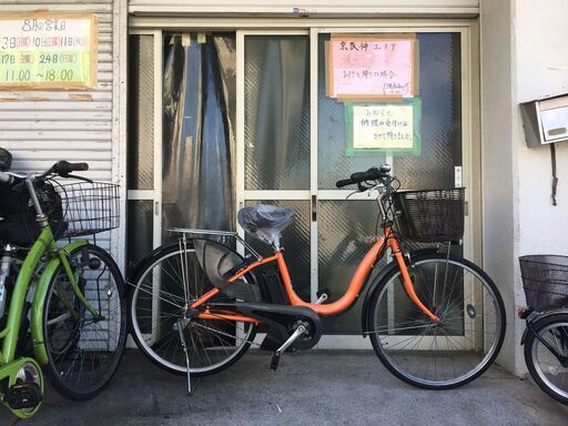 大阪市内配達無料 オレンジ ヤマハ電動アシスト自転車 バッテリー8.7Ah